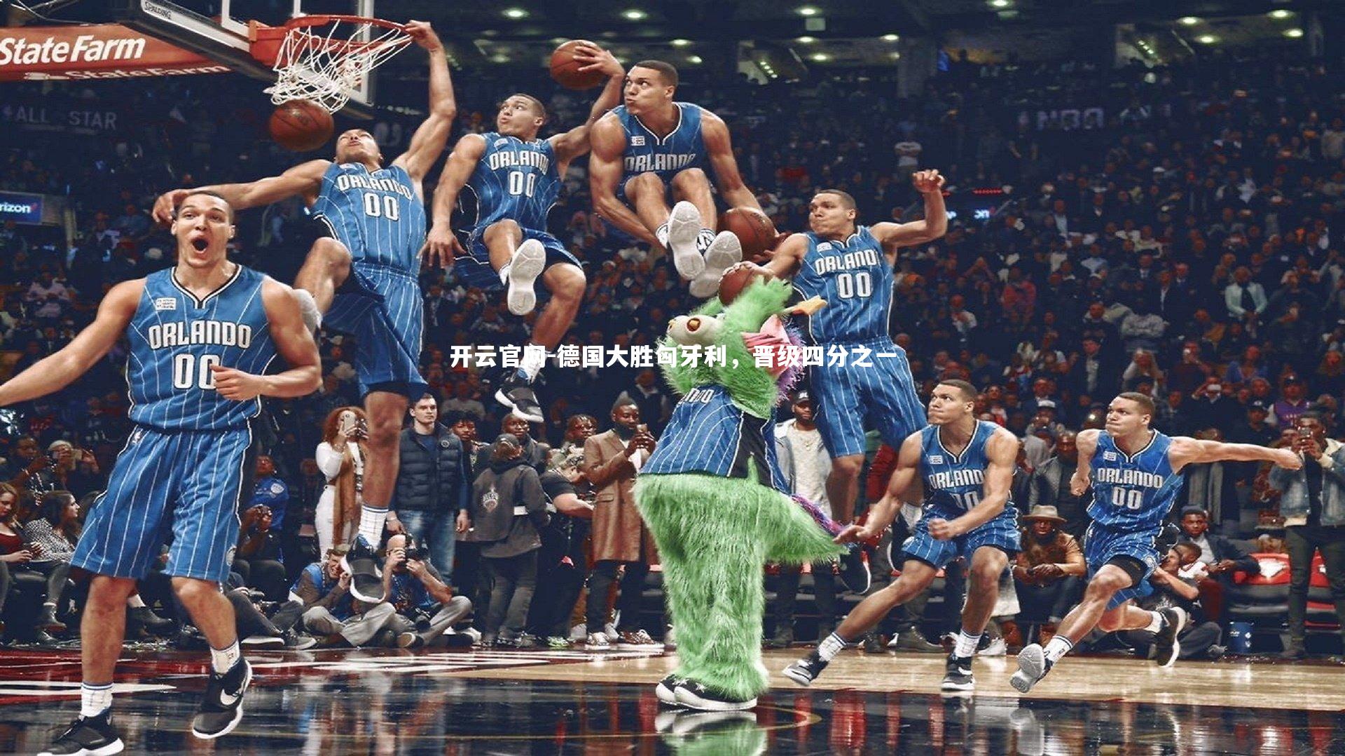 开云官网-德国大胜匈牙利，晋级四分之一