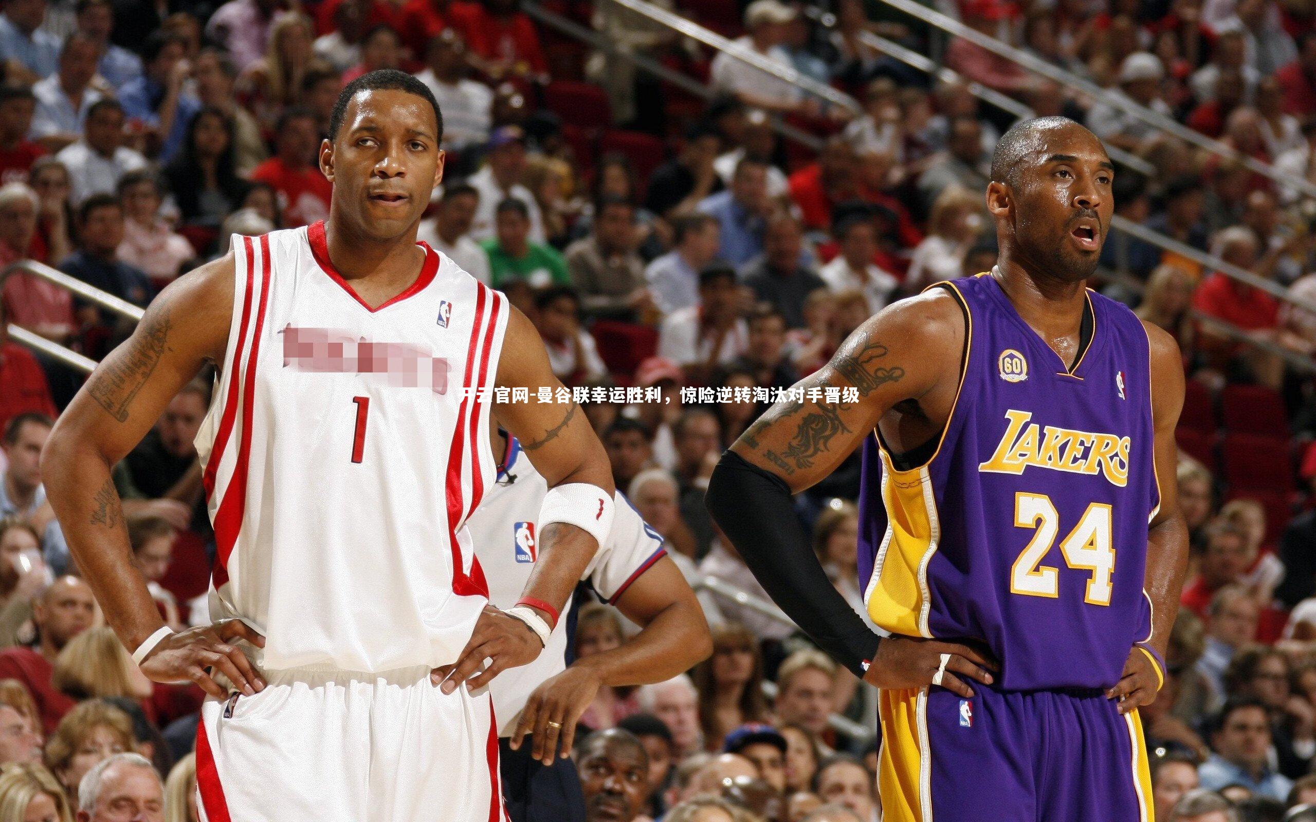 开云官网-曼谷联幸运胜利，惊险逆转淘汰对手晋级